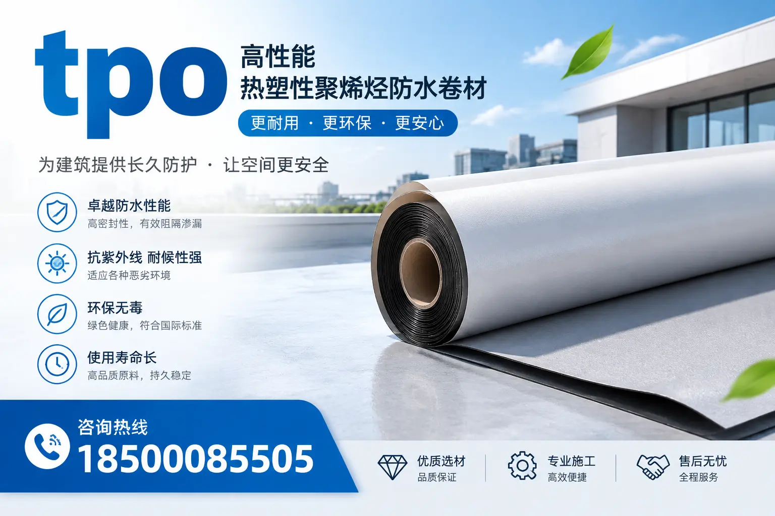 tpo产品质量评估标准,榆林企业需掌握的关键要点